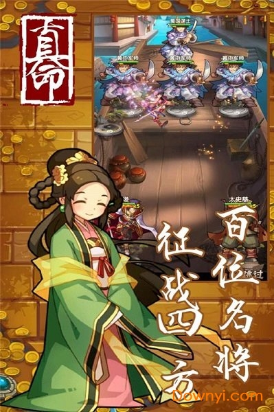 真命内购修改版 游戏截图