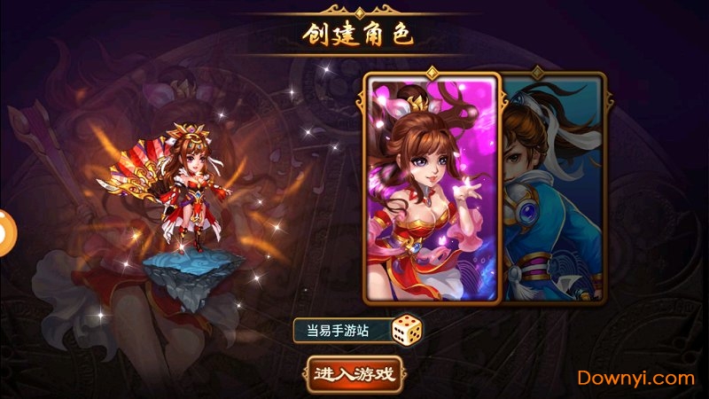 流浪三国内购修改版 游戏截图
