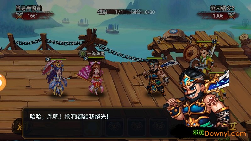 流浪三国内购修改版 游戏截图
